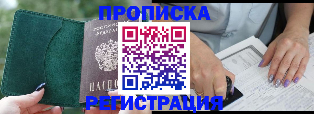 временная регистрация адрес в Бугульме