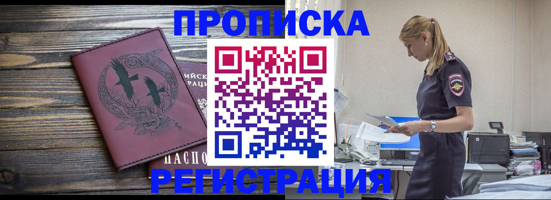 прописка регистрация в Бугульме