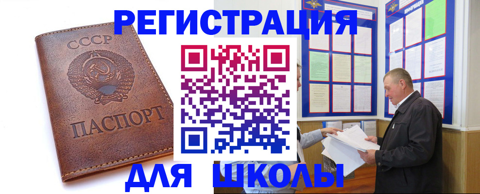 прописка для военкомата в Бугульме