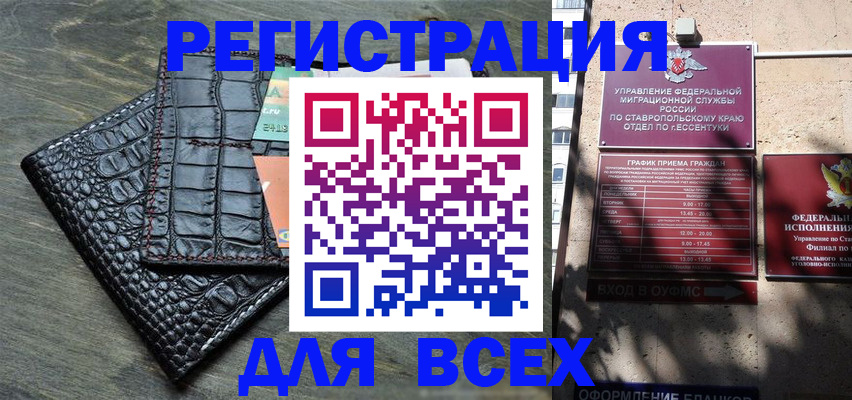 миграционный учет в Бугульме
