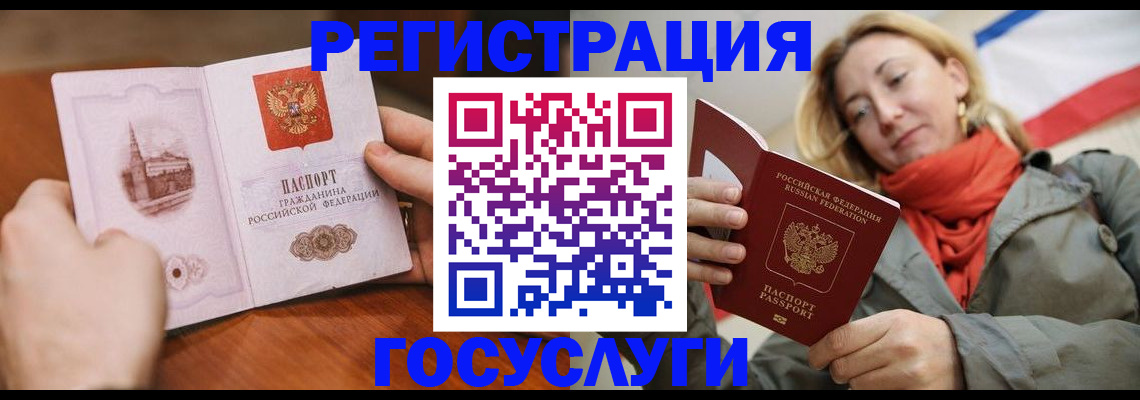 временная регистрация для всех в Бугульме