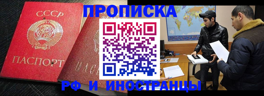 купить прописку в Бугульме