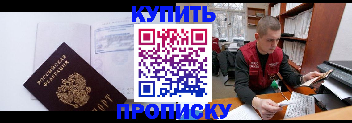 прописка гарантия в Бугульме