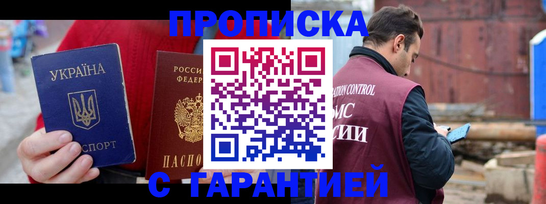 временная прописка в Бугульме