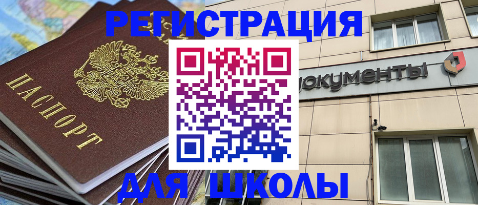 прописка гарантия в Бугульме